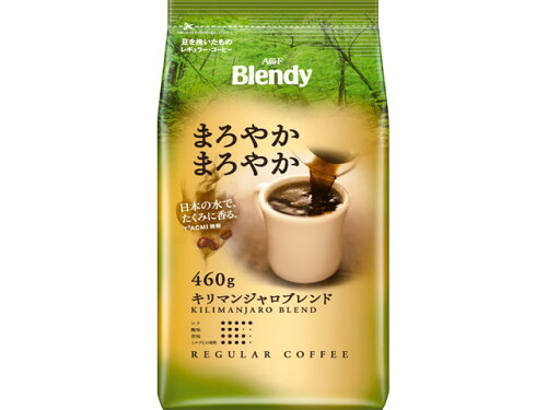 JAN 4901111275508 ブレンディ レギュラーコーヒー キリマンジャロブレンド(460g) 味の素AGF株式会社 水・ソフトドリンク 画像