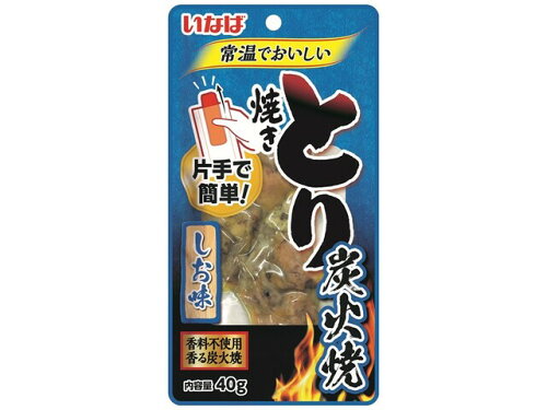 JAN 4901133081484 いなば食品 焼とり炭火焼 しお 40g いなば食品株式会社 食品 画像