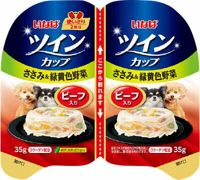 JAN 4901133232473 いなば ツインカップ ささみ＆緑黄色野菜 ビーフ入り(35g*2コ入) いなば食品株式会社 ペット・ペットグッズ 画像