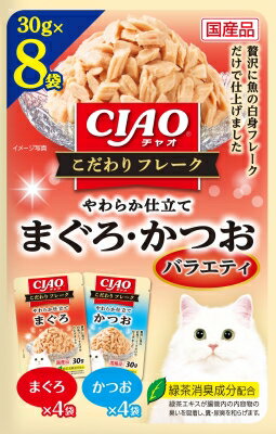 JAN 4901133302114 CIAO こだわりフレーク まぐろ・かつおバラエティ(30g*8袋入) いなば食品株式会社 ペット・ペットグッズ 画像