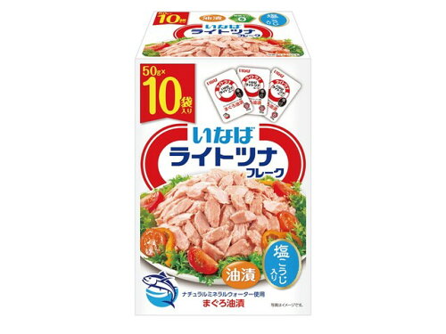 JAN 4901133397042 いなば食品 ライトツナフレーク マグロ油漬け 50g〓10 いなば食品株式会社 食品 画像