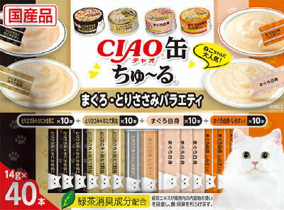 JAN 4901133550072 CIAO CIAO缶ちゅ～る まぐろ・とりささみバラエティ(14g*40本入) いなば食品株式会社 ペット・ペットグッズ 画像