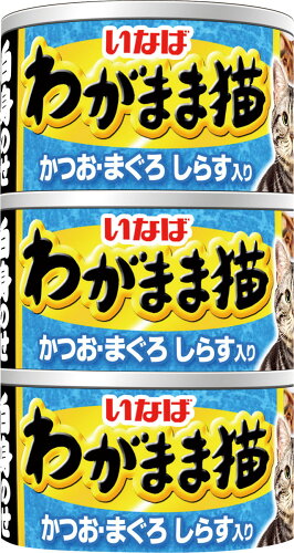 JAN 4901133700699 いなば わがまま猫 白身のせ かつおまぐろしらす入り(140g*3缶) いなば食品株式会社 ペット・ペットグッズ 画像