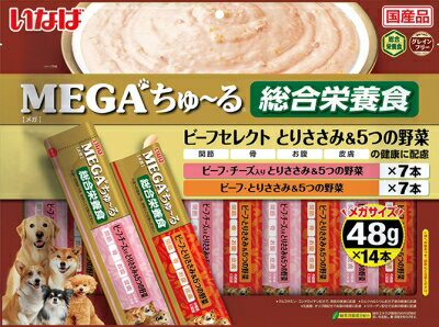 JAN 4901133827815 いなば MEGAちゅ～る ビーフセレクトささみ&5つの野菜 48gX14 いなば食品株式会社 ペット・ペットグッズ 画像