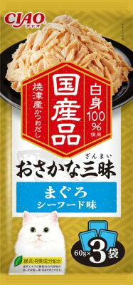 JAN 4901133835001 おさかな三昧 まぐろ シーフード味(60g*3袋入) いなば食品株式会社 ペット・ペットグッズ 画像