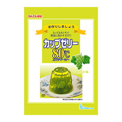 JAN 4901138882895 伊那食品工業 かんてんぱぱ カップゼリー80℃ マスカット味 200g 伊那食品工業株式会社 スイーツ・お菓子 画像