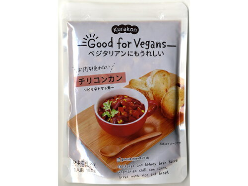 JAN 4901159103085 くらこん Good for Vegans チリコンカン 150g 株式会社くらこん 食品 画像