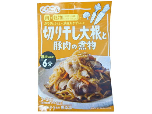 JAN 4901159117556 くらこん 満点おかず 切り干し大根と豚肉の煮物 58g 株式会社くらこん 食品 画像