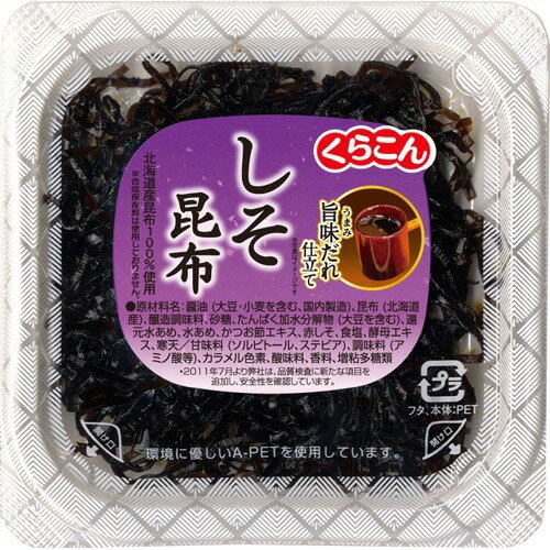 JAN 4901159305045 くらこん 佃煮 平カップ しそ昆布(47g) 株式会社くらこん 食品 画像