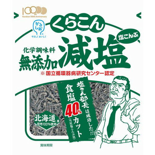 JAN 4901159804166 くらこん 無添加 減塩こんぶ(30g) 株式会社くらこん 食品 画像