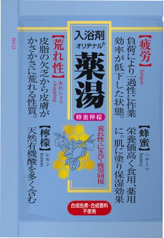 JAN 4901180020672 オリヂナル 薬湯ハチミツレモン 30g オリヂナル株式会社 日用品雑貨・文房具・手芸 画像