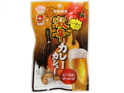 JAN 4901186211555 池田食品 北豆匠 激辛カレーカシュー 50g 池田食品株式会社 スイーツ・お菓子 画像