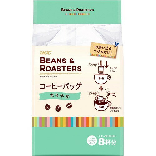 JAN 4901201131509 ユーシーシー上島珈琲 ＢＥＡＮＳ＆ＲＯＡＳＴＥＲＳ珈琲バッグまろやか８Ｐ ユーシーシー上島珈琲株式会社 水・ソフトドリンク 画像