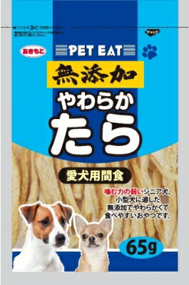 JAN 4901202801975 秋元水産 ペットイート 無添加やわらかたら 65g 秋元水産株式会社 ペット・ペットグッズ 画像