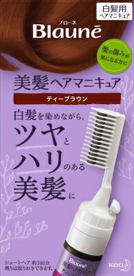 JAN 4901301203045 Blaune(ブローネ) ヘアマニキュア クシ付 ティーブラウン 花王株式会社 美容・コスメ・香水 画像