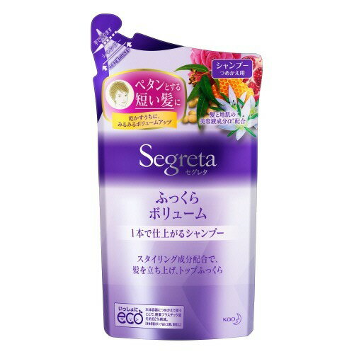 JAN 4901301282590 Segreta(セグレタ) シャンプーふっくら仕上げ詰替285ml 花王株式会社 美容・コスメ・香水 画像