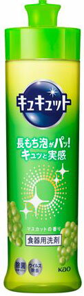 JAN 4901301288493 キュキュット 食器用洗剤 マスカットの香り 本体(240ml) 花王株式会社 日用品雑貨・文房具・手芸 画像