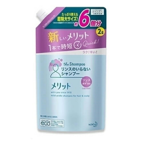 JAN 4901301355416 花王 メリット リンスのいらないシャンプー つめかえ用 2000ml 花王株式会社 美容・コスメ・香水 画像