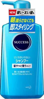 JAN 4901301359056 サクセス リンスのいらないシャンプー 髪サッと整うタイプ 本体(400ml) 花王株式会社 美容・コスメ・香水 画像