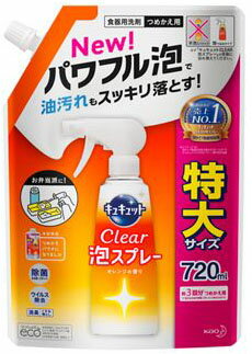 JAN 4901301391261 キュキュット 食器用洗剤 クリア泡スプレー オレンジの香り つめかえ用 3回分(720ml) 花王株式会社 日用品雑貨・文房具・手芸 画像