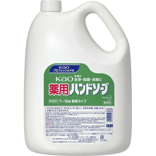 JAN 4901301503688 Kao professional(花王プロシリーズ) 薬用ハンドソープ 業務用 4.5L 花王株式会社 美容・コスメ・香水 画像