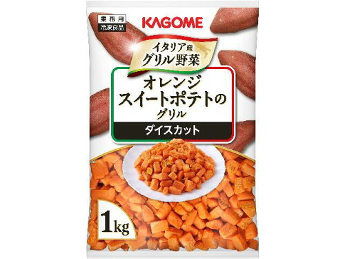 JAN 4901306013465 カゴメ カゴメオレンジスイートポテトのグリル1kg カゴメ株式会社 食品 画像