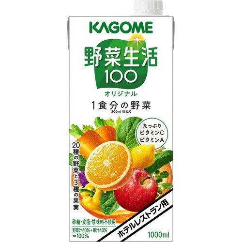 JAN 4901306198179 カゴメ ホテルレストラン用 野菜生活100 オリジナル(1L*6本入) カゴメ株式会社 水・ソフトドリンク 画像