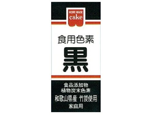 JAN 4901325122261 共立食品 食用色素　黒 共立食品株式会社 スイーツ・お菓子 画像