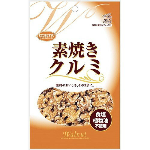 JAN 4901325213204 素焼き クルミ チャック付(80g) 共立食品株式会社 スイーツ・お菓子 画像