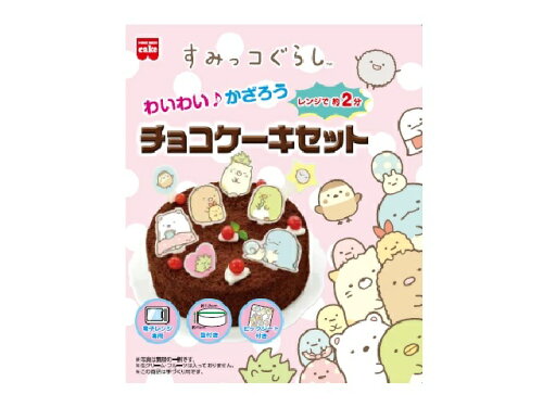 JAN 4901325301703 共立食品 すみっコぐらし　チョコケーキセット 共立食品株式会社 スイーツ・お菓子 画像