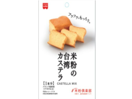 JAN 4901325302601 共立食品 米粉の台湾カステラミックス 共立食品株式会社 スイーツ・お菓子 画像