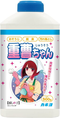 JAN 4901329290805 カネヨ 重曹ちゃん 推しの子 500g カネヨ石鹸株式会社 日用品雑貨・文房具・手芸 画像