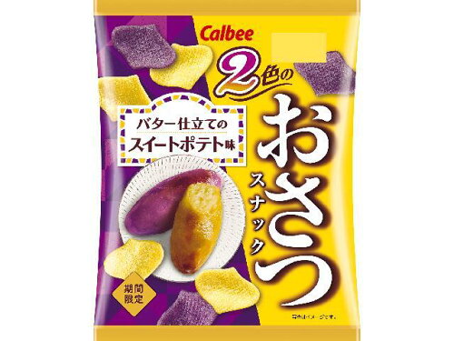 JAN 4901330202033 カルビー ２色のおさつスナックバター仕立てのスイートポテト味 カルビー株式会社 スイーツ・お菓子 画像