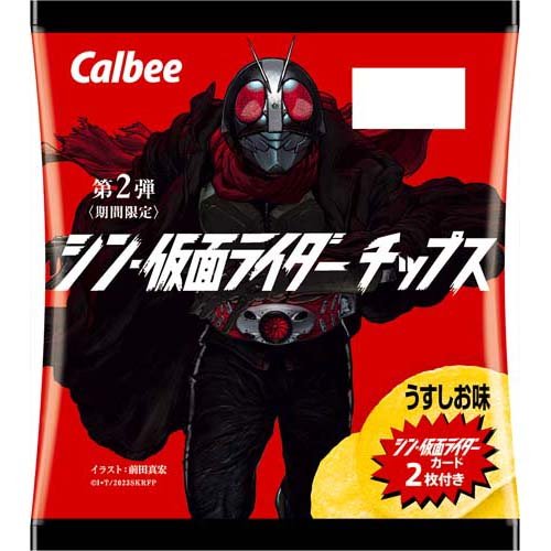 JAN 4901330902957 カルビー シン・仮面ライダーチップス第２弾 カルビー株式会社 ホビー 画像