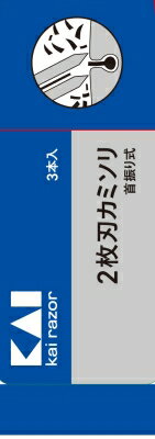 JAN 4901331004971 貝印 2枚刃カミソリ 首振り式 3本 貝印カミソリ株式会社 美容・コスメ・香水 画像