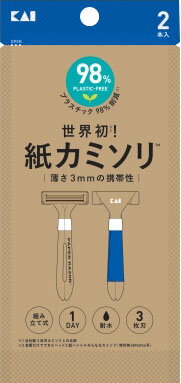 JAN 4901331005435 貝印 紙カミソリ 2本 貝印カミソリ株式会社 美容・コスメ・香水 画像