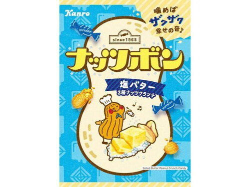 JAN 4901351001356 カンロ ナッツボン 塩バター味 70g カンロ株式会社 スイーツ・お菓子 画像