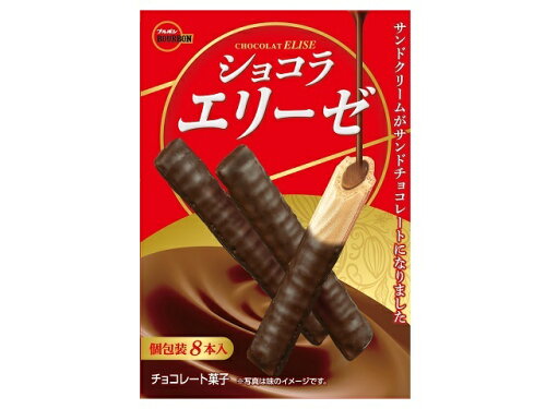 JAN 4901360344987 ブルボン ショコラエリーゼ 8本 株式会社ブルボン スイーツ・お菓子 画像