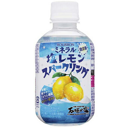 JAN 4901360350995 ブルボン ミネラル塩レモンスパークリング ペット 270ml 株式会社ブルボン 水・ソフトドリンク 画像