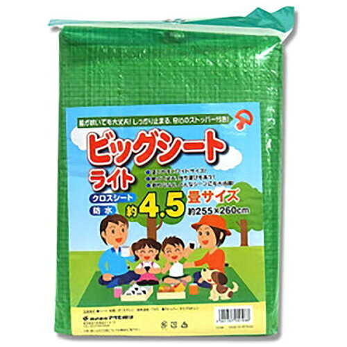 JAN 4901367041988 ビッグシート ライト 4.5畳サイズ 255*260cm(1コ入) 株式会社アサヒ興洋 スポーツ・アウトドア 画像