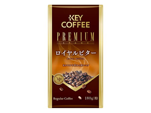 JAN 4901372103763 キーコーヒー プレミアムステージ　ロイヤルビター（ＶＰ） キーコーヒー株式会社 水・ソフトドリンク 画像