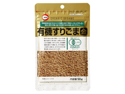 JAN 4901381003092 カタギ食品 カタギ有機すりごま金５０ｇ カタギ食品株式会社 食品 画像