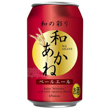 JAN 4901410082678 黄桜 和あかね ペールエール 缶 350ml 黄桜株式会社 ビール・洋酒 画像