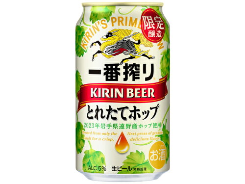 JAN 4901411009094 キリンビール キリン一番搾りとれたてホップ生ビール350ML缶 麒麟麦酒株式会社 ビール・洋酒 画像