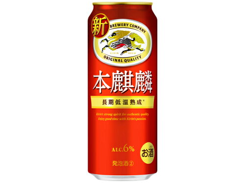 JAN 4901411083544 キリンビール 本麒麟500ml缶 麒麟麦酒株式会社 ビール・洋酒 画像