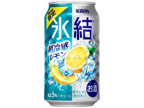 JAN 4901411101934 キリンビール キリン氷結超冷感レモン３５０ｍｌ缶 麒麟麦酒株式会社 ビール・洋酒 画像