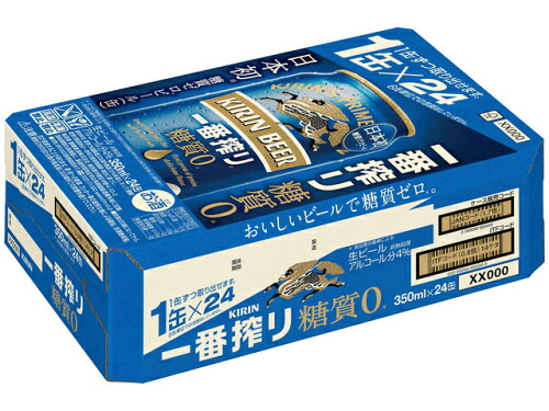 JAN 4901411105154 キリンビール キリン一番搾り糖質ゼロ３５０ｍｌ缶 麒麟麦酒株式会社 ビール・洋酒 画像