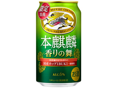 JAN 4901411120188 キリンビール 本麒麟香りの舞３５０ｍｌ缶 麒麟麦酒株式会社 ビール・洋酒 画像