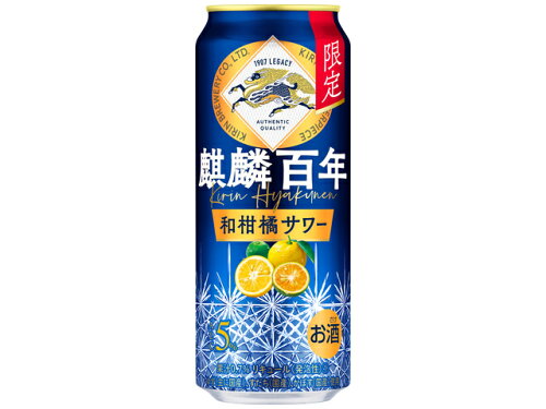 JAN 4901411128153 キリンビール 麒麟百年和柑橘サワー500ml缶 麒麟麦酒株式会社 ビール・洋酒 画像