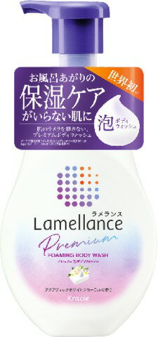 JAN 4901417120205 ラメランス 泡ボディウォッシュ アクアティックホワイトフローラル ポンプ(480ml) クラシエホームプロダクツ株式会社 美容・コスメ・香水 画像